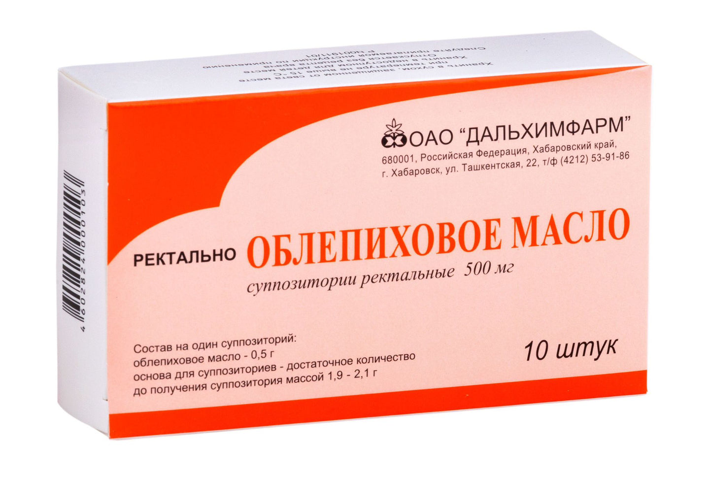 Sea Buckthorn Oil Suppositories — 10 pcs